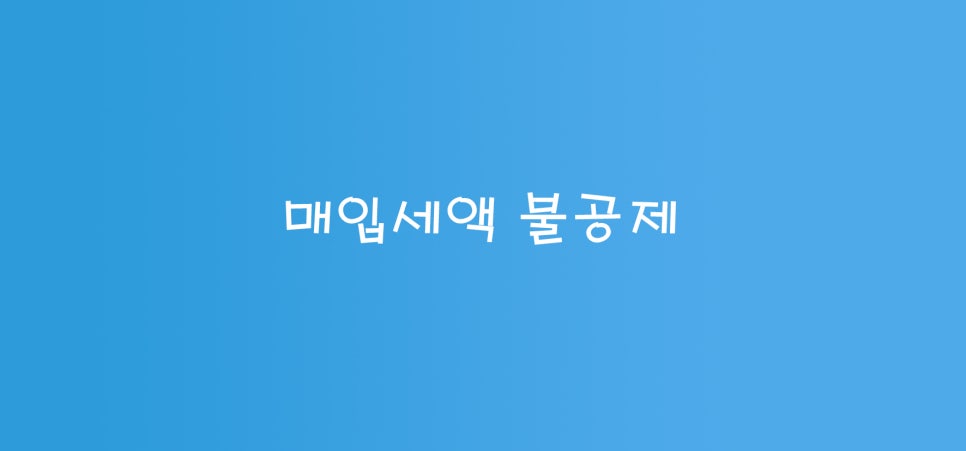 세무사김민규사무소 이미지
