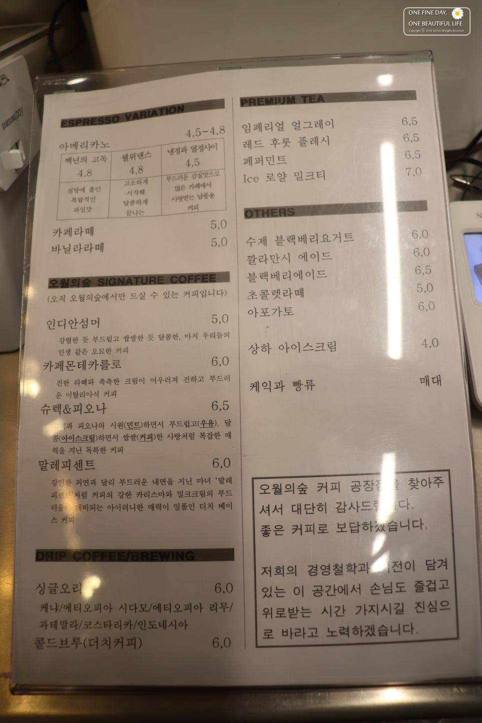 오월의숲커피팩토리 이미지