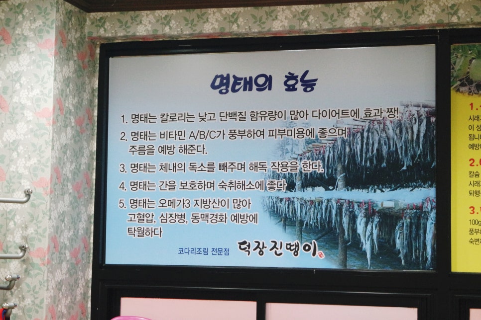 덕장진땡이 이미지
