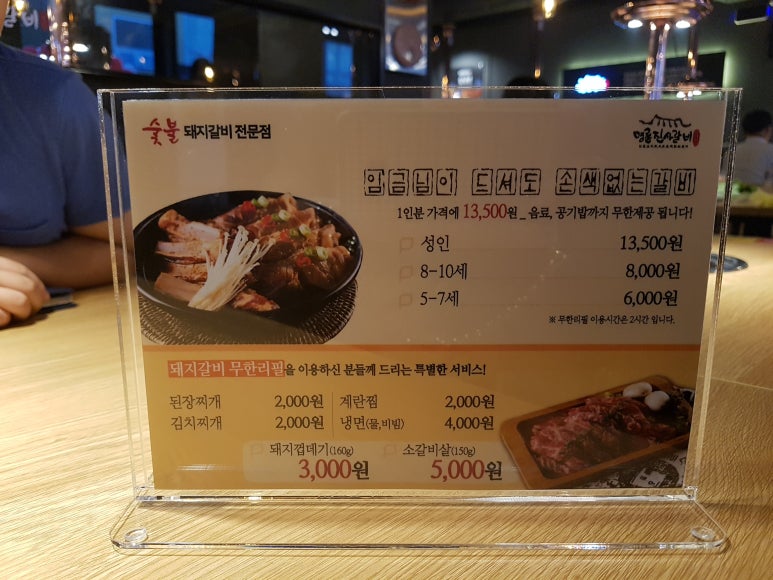 명륜진사갈비 고현점 이미지