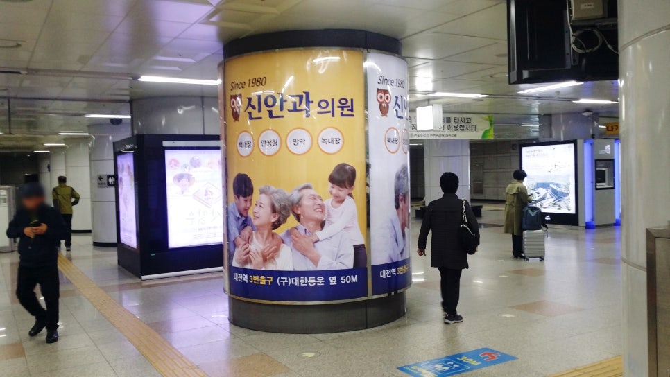 대전하나안과의원 이미지