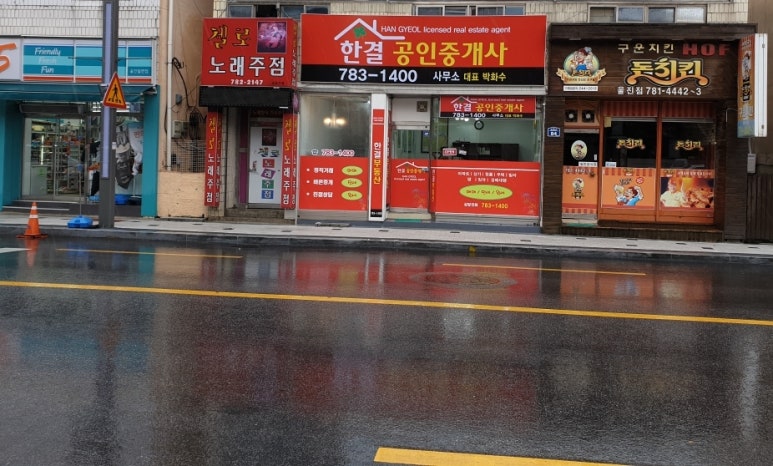 첼로노래주점 이미지