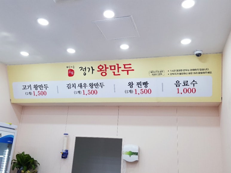 정가왕만두 이미지