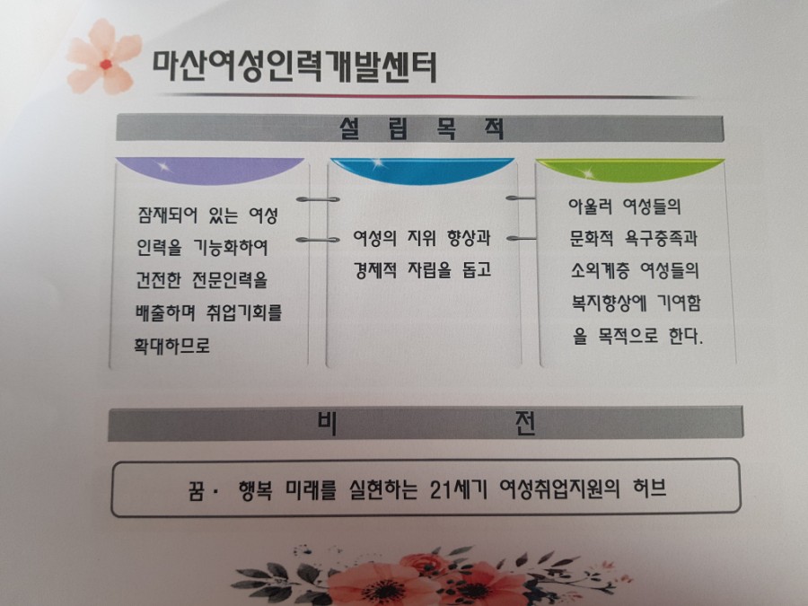 참인력개발 이미지