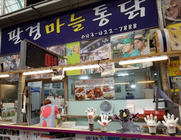 팔경마늘통닭 이미지