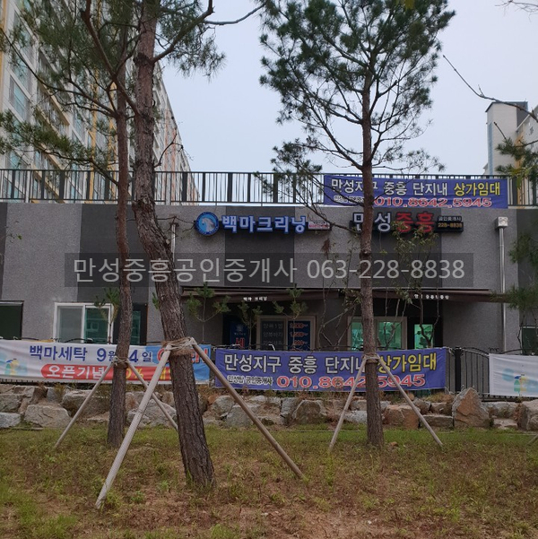 백마세탁소 이미지