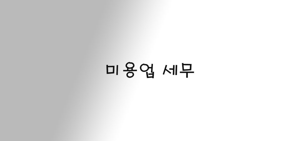 세무사김민규사무소 이미지