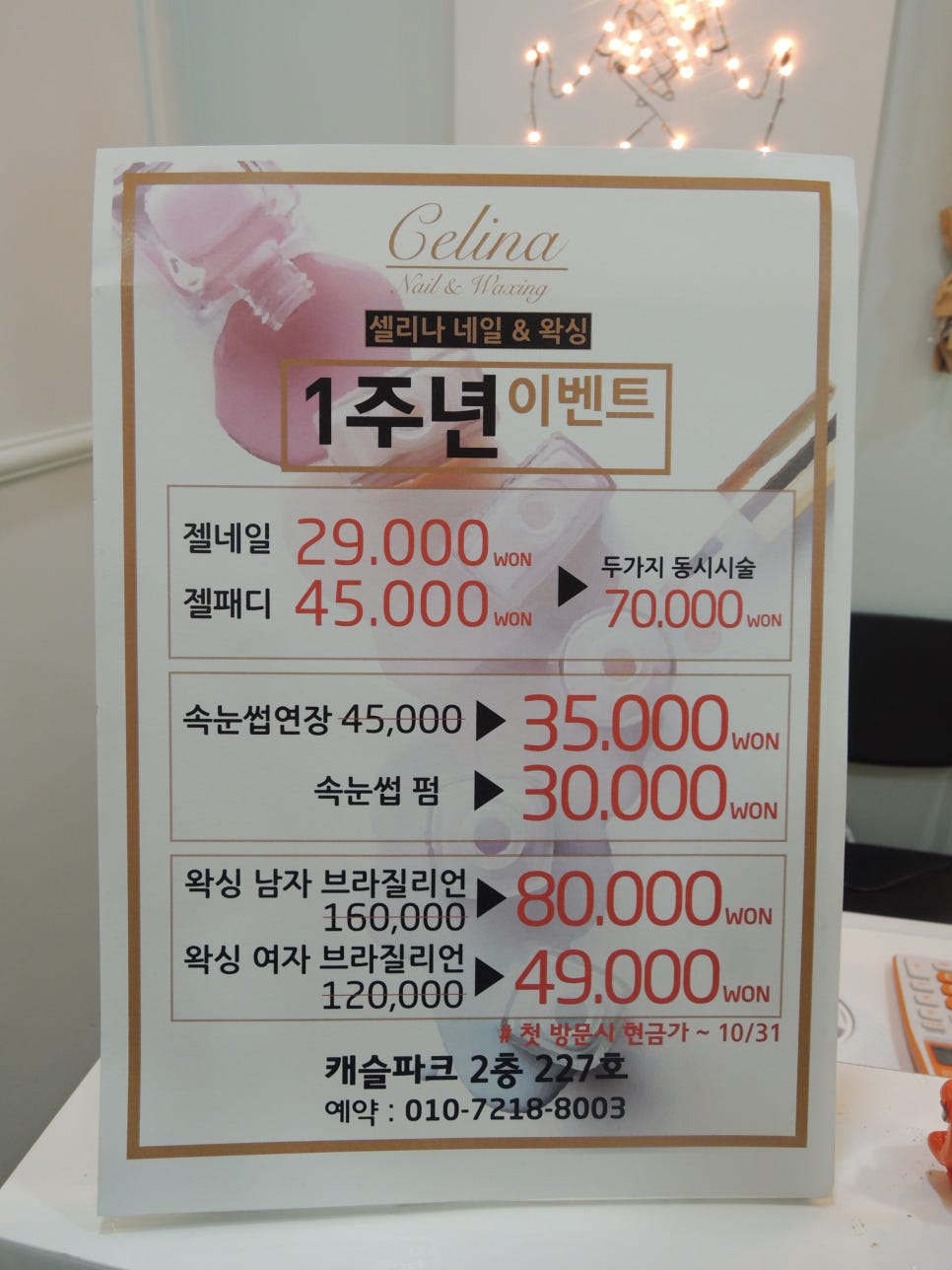 네일셀리나 이미지