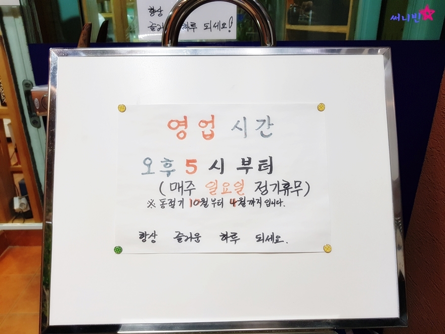 명품 세꼬시 물회 이미지