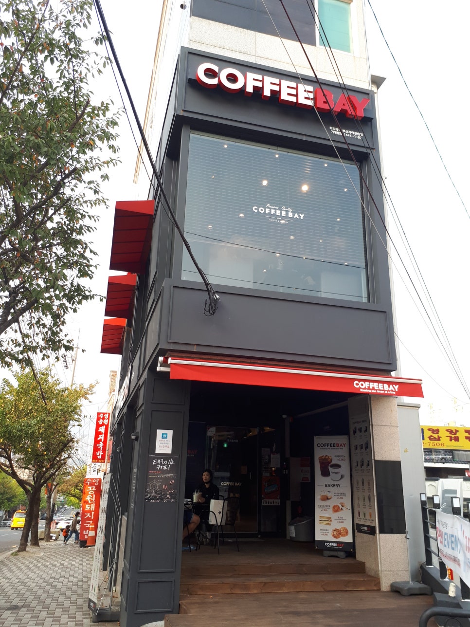 커피베이가야공원점 이미지