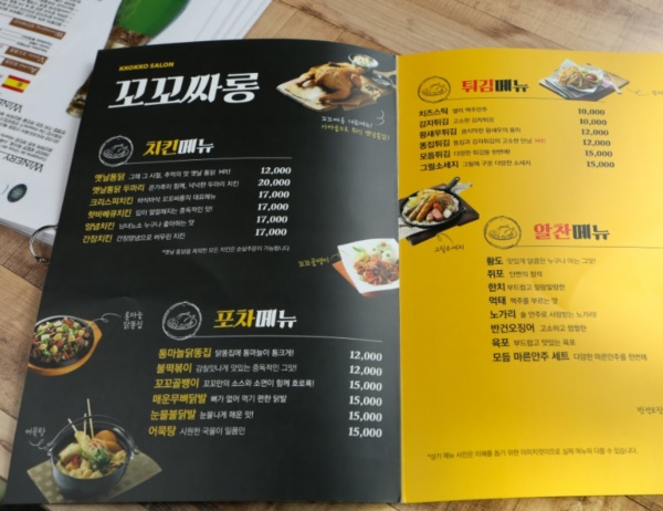 꼬꼬싸롱 이미지
