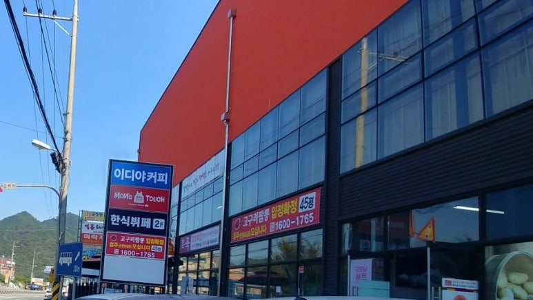 롯데슈퍼김해한림 이미지