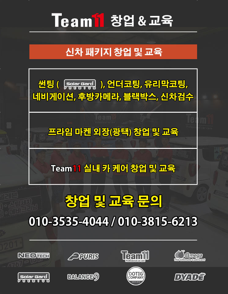 팀일레븐 이미지