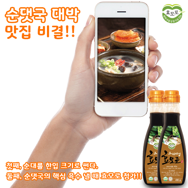 대박 순대국 이미지