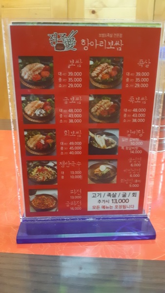 전주항아리보쌈 이미지