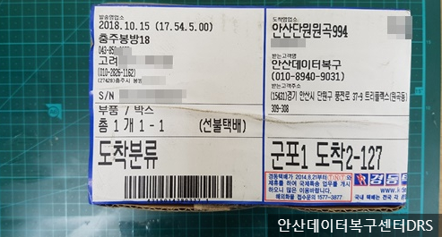 청주외장하드복구USB복구센터 이미지