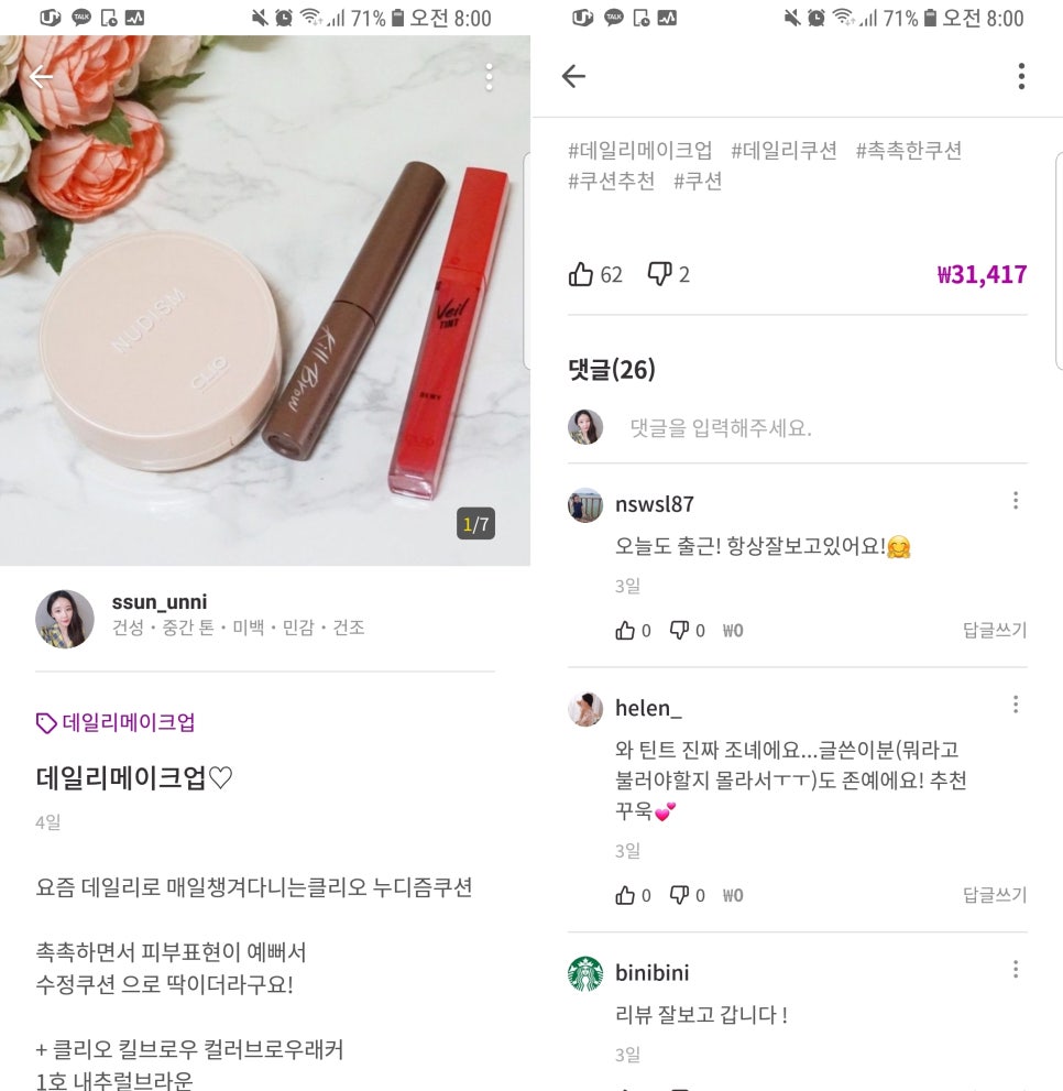 코코스미 이미지