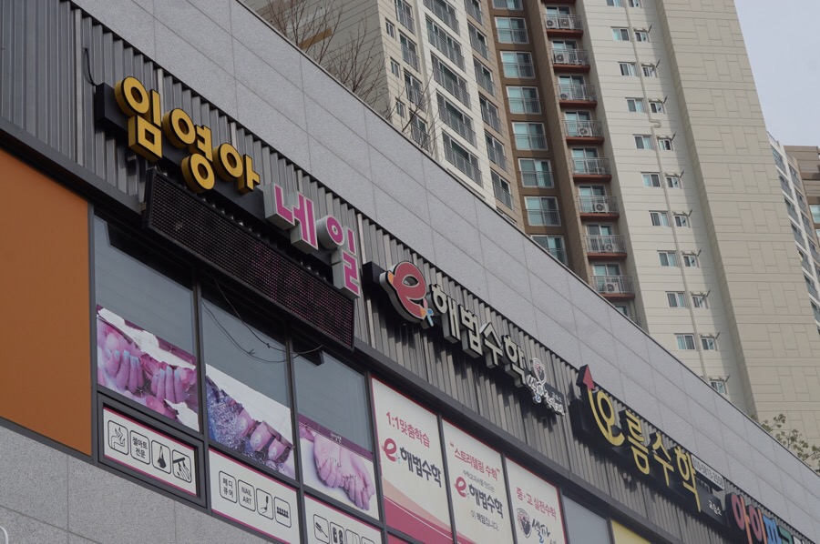 임영아네일 이미지