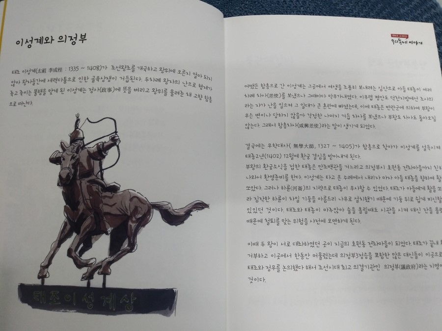 백호건어물 이미지