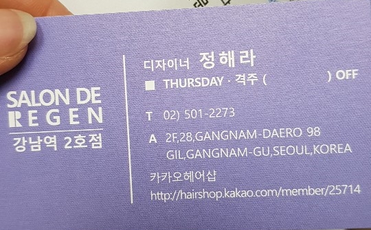 헤어정해리 이미지