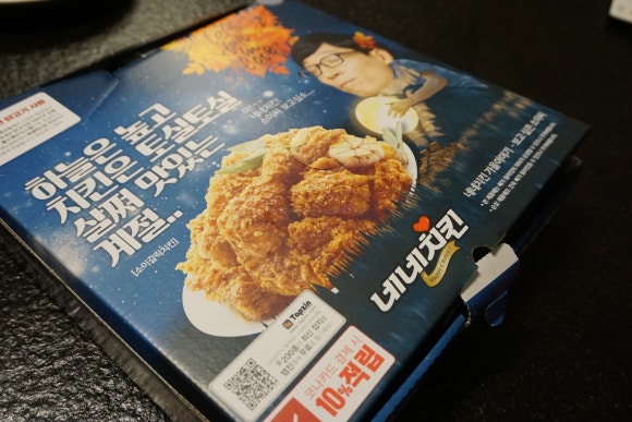 네네치킨다산 이미지