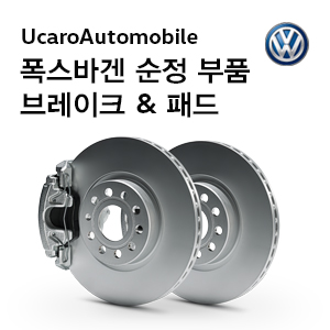 유카로오토모빌동래폭스바겐 이미지