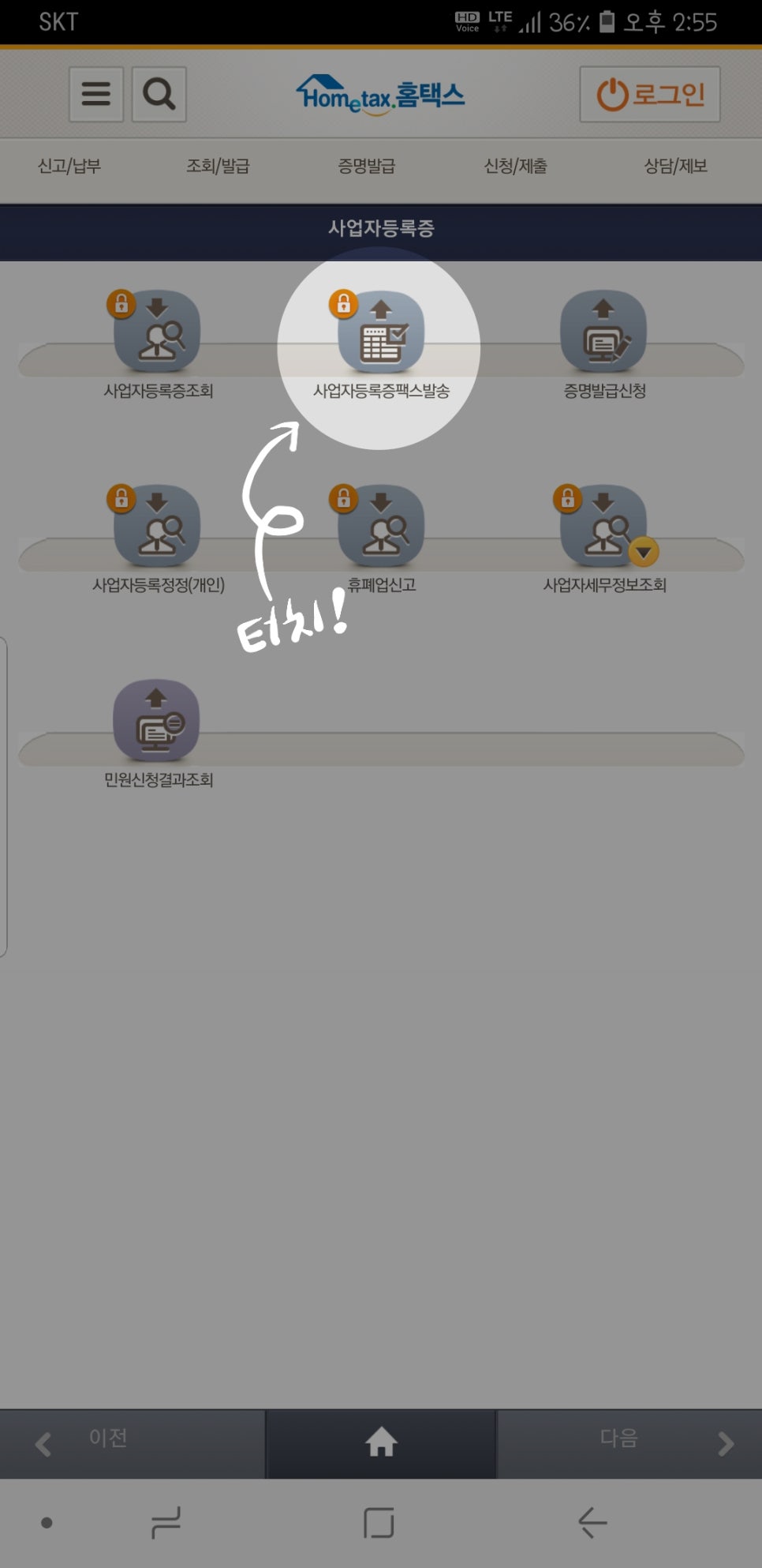 정훈세무회계 이미지