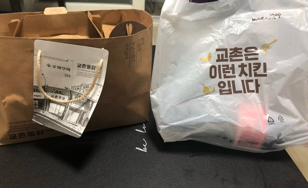 교촌치킨 동춘점 이미지