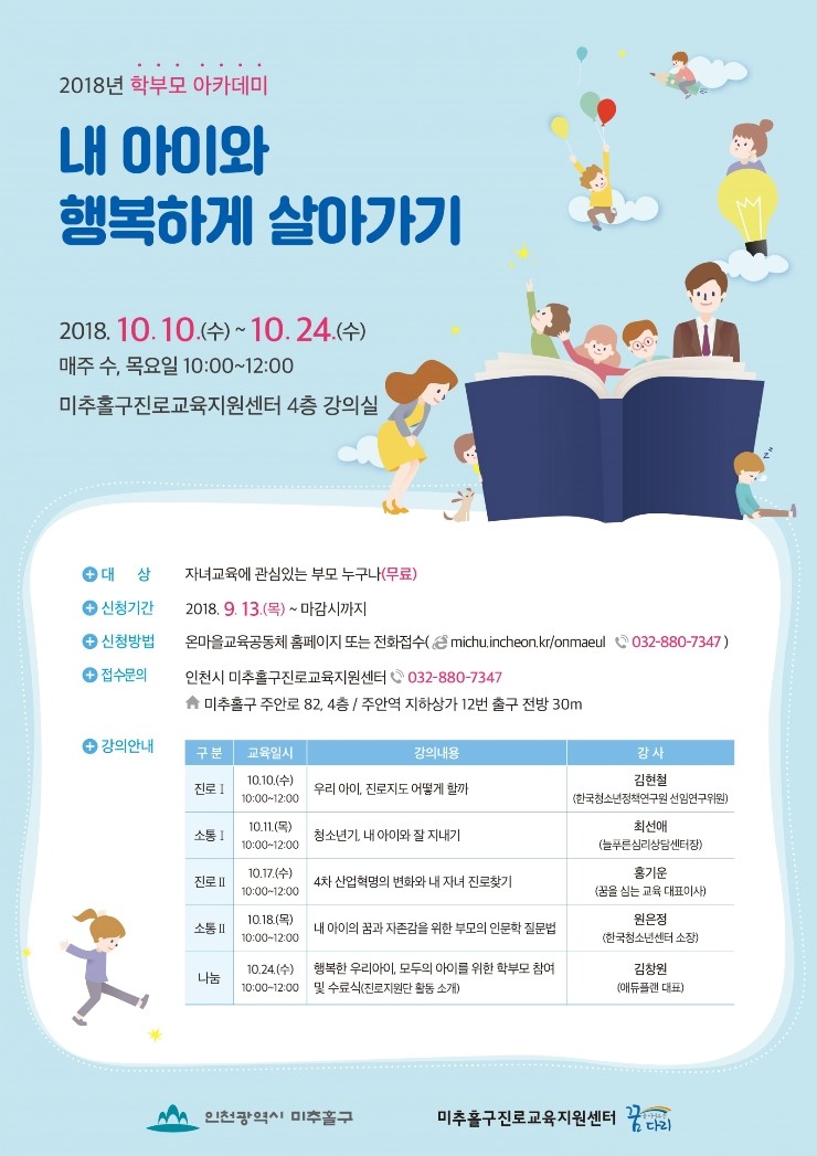 청소년교육상담연구원 이미지
