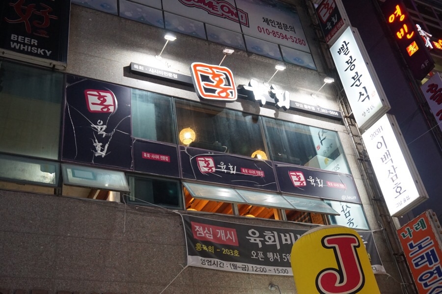 홍육회 이미지