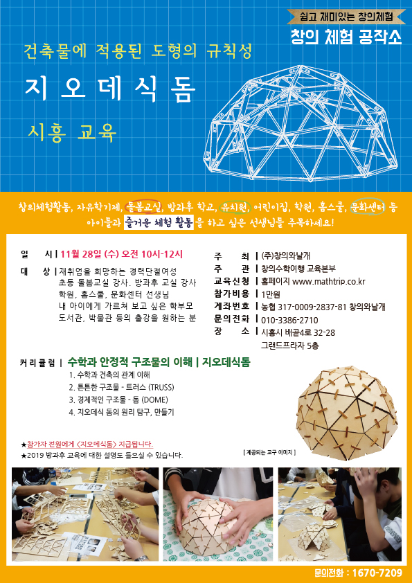 창의와날개 이미지