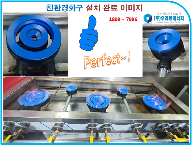 신전에너지 이미지