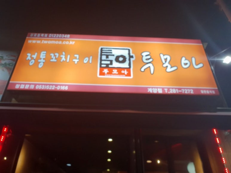 투모아 이미지