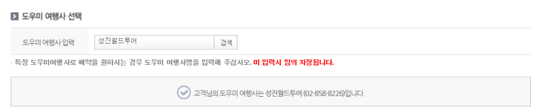 성진여행사 이미지
