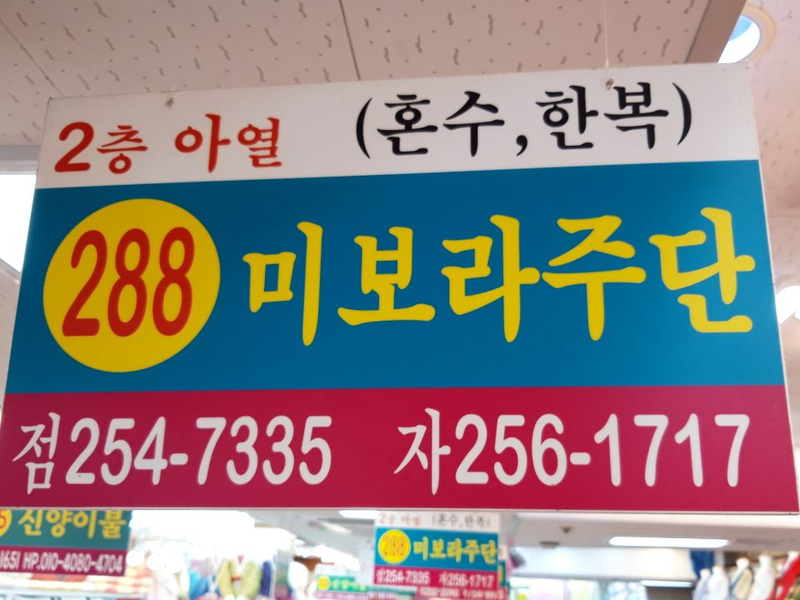 미보라 이미지