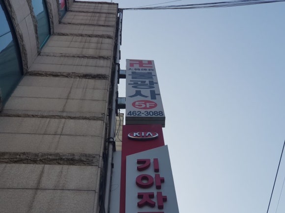 기아주공대리점 이미지