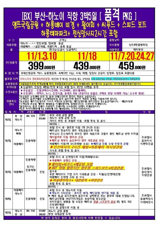 탑여행사 이미지