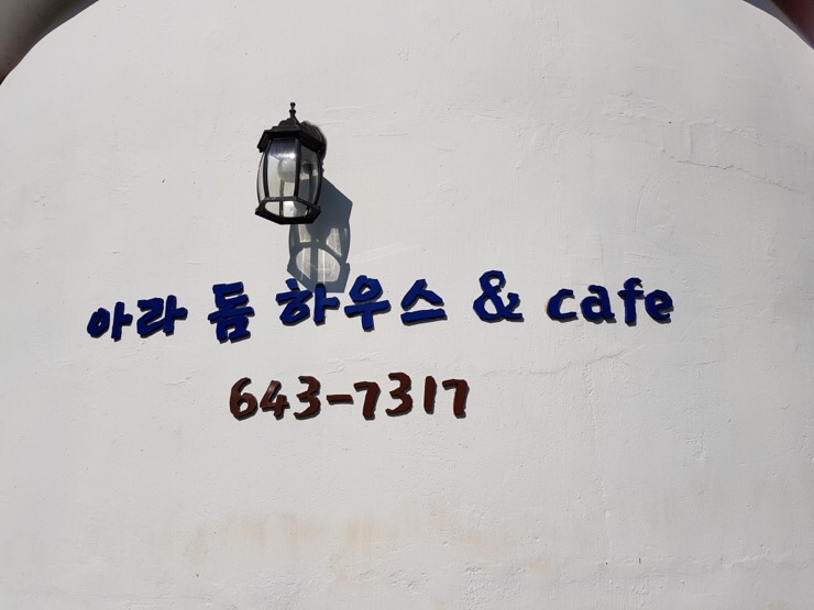 돔하우스민박 이미지