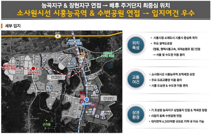 시흥플랑드르 이미지