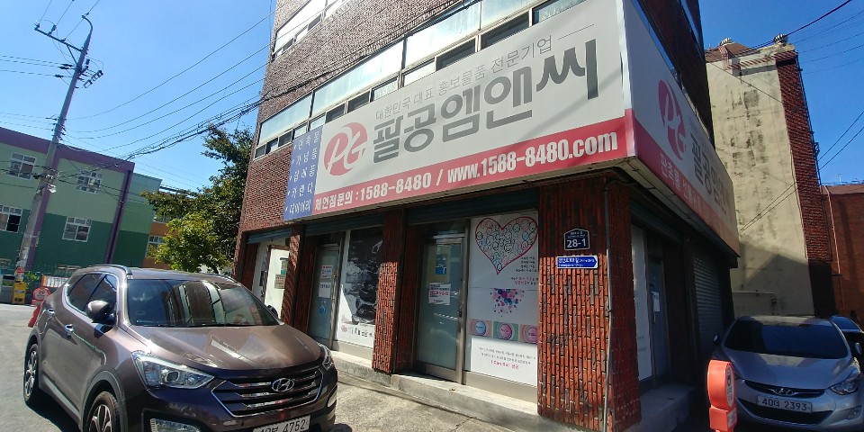 (주) 팔공엠앤씨 이미지