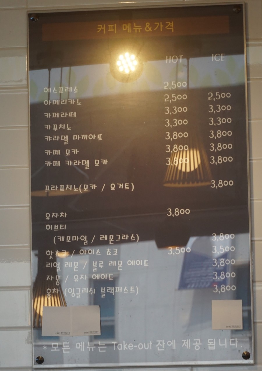 블랑제리효모의집 이미지