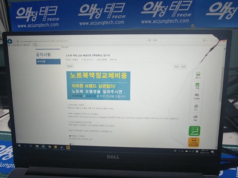 델노트북서비스센터 이미지