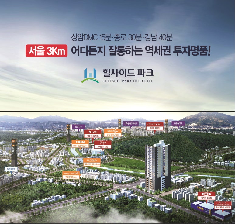 힐사이드파크 이미지