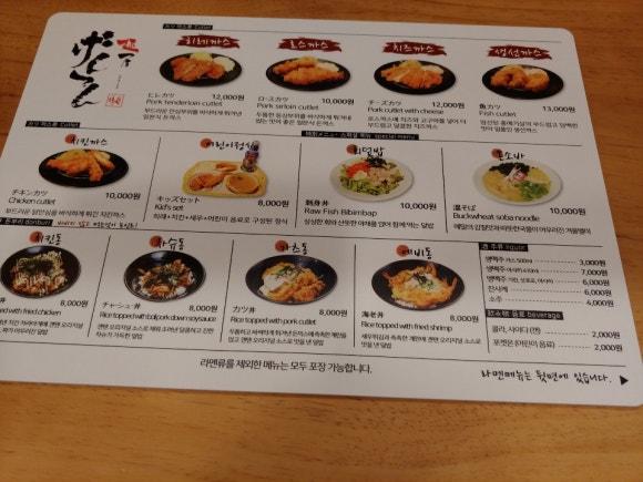 라라멘 이미지