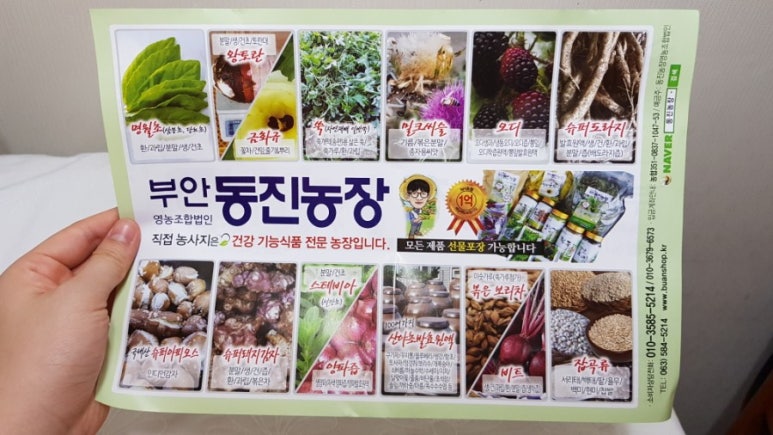 동진농장영농조합법인 이미지