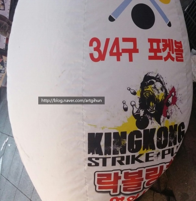 마실당구 이미지