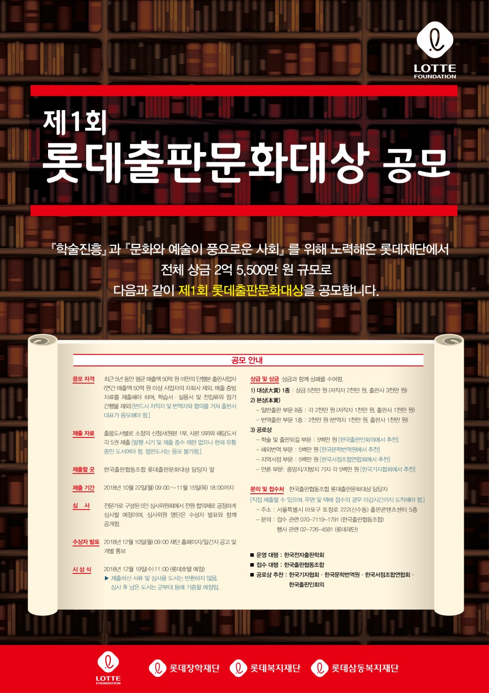 롯데컴퓨터 이미지
