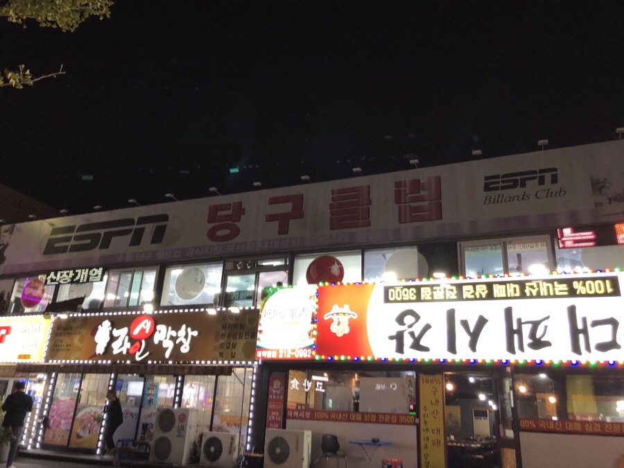 당구클럽ESPN 이미지