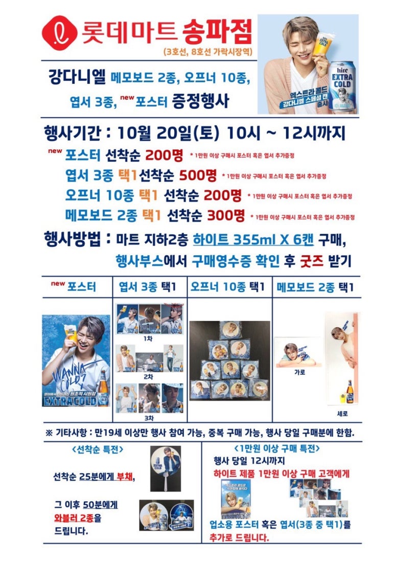 하이트마트 이미지