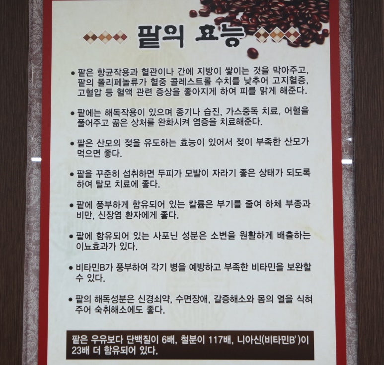 팥이슈 이미지